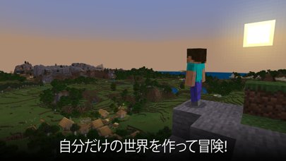 Minecraft: クラフト、建築、サバイバル スクリーンショット