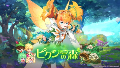 ガーディアンテイルズ スクリーンショット