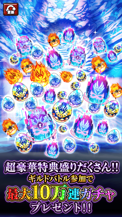 ドラゴンエッグ 画像1