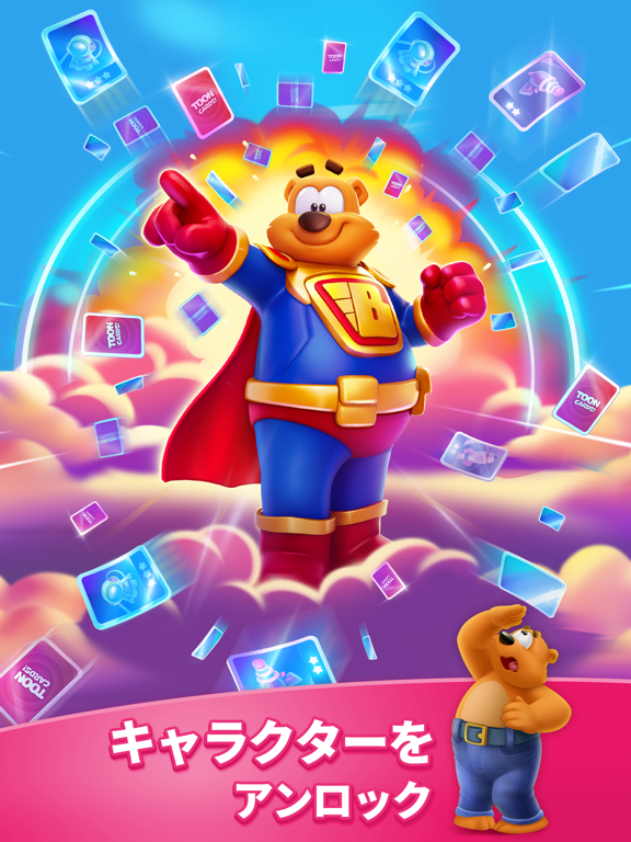 トゥーンブラスト 画像1