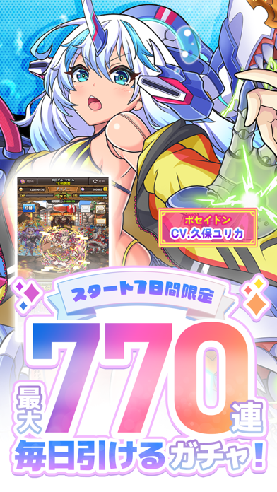 ミリオンモンスター 画像1