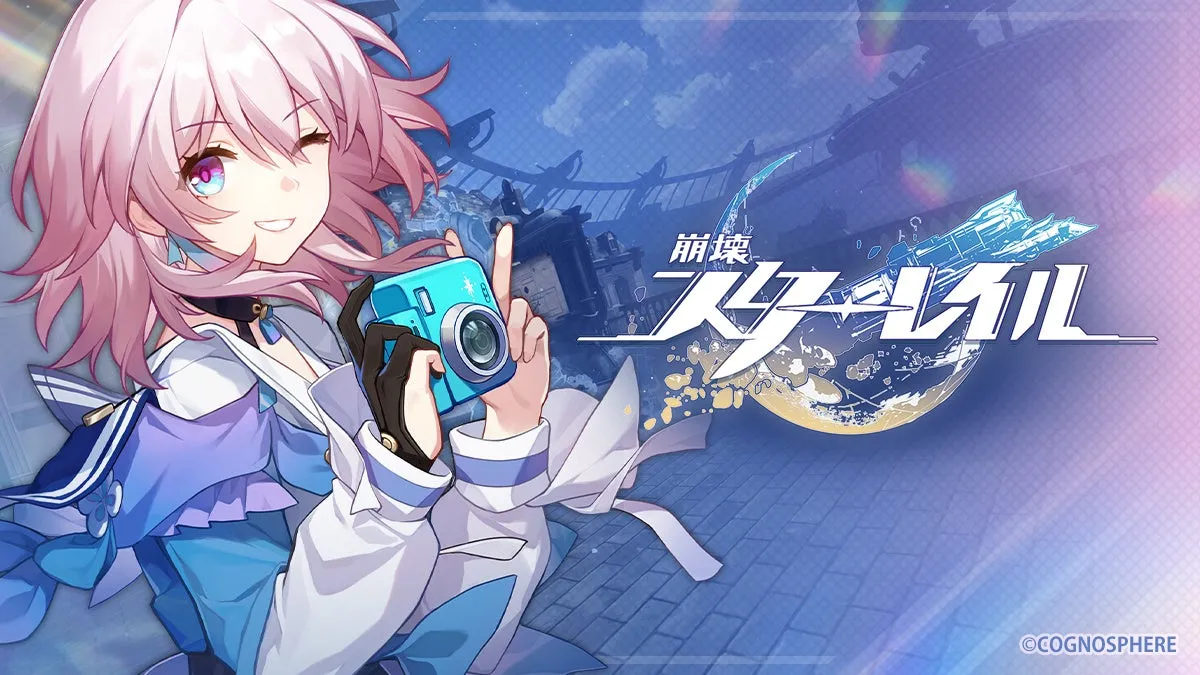 スターレイル 画像1
