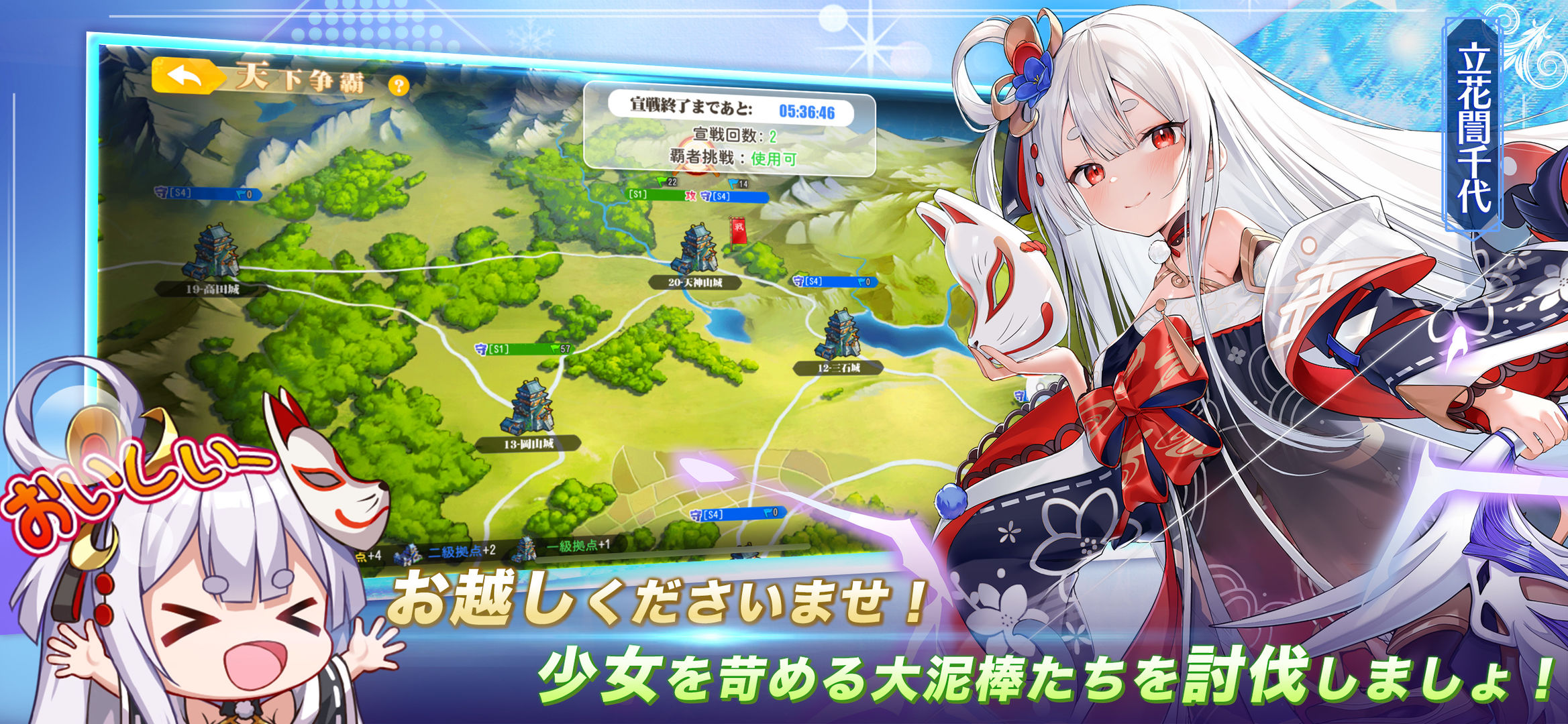 少女ウォーズ　幻想天下統一戦 画像10