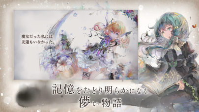 メメントモリ 画像10