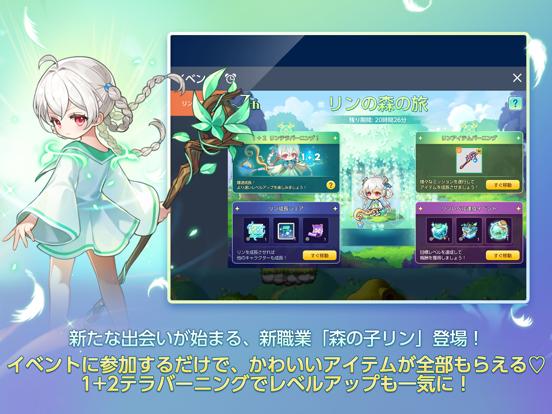 メイプルストーリーM 画像2