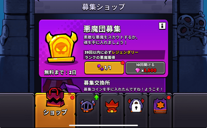 突撃悪魔団 画像2