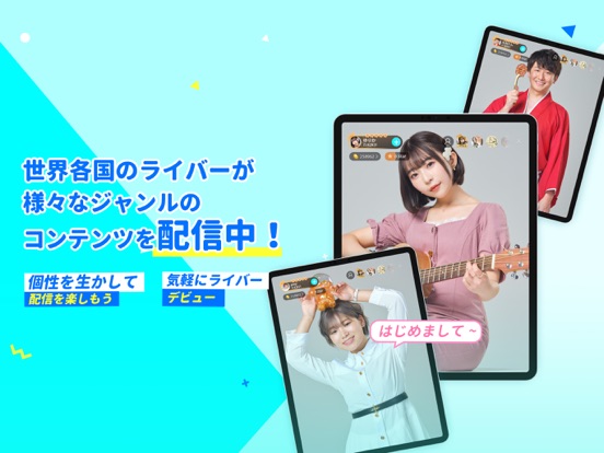 ビゴライブ 画像2