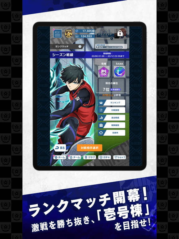ブルーロック 画像2