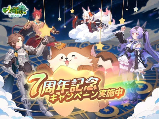 Ash tale 画像2