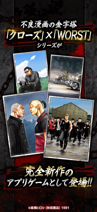 クローズ×WORST TOP OF CROWS 画像2