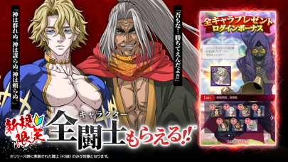 終末のワルキューレ 画像2