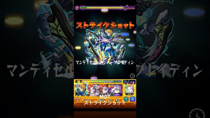 モンスターストライク 画像3