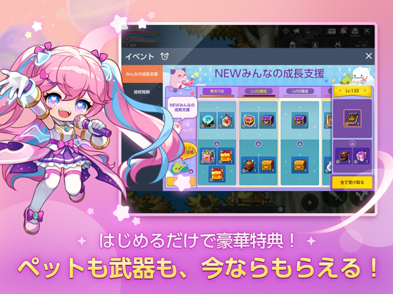 メイプルストーリーM 画像3