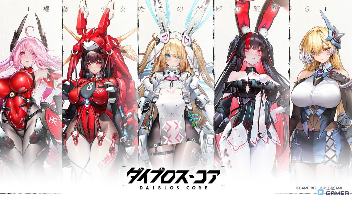 ダイブロス・コア 画像3