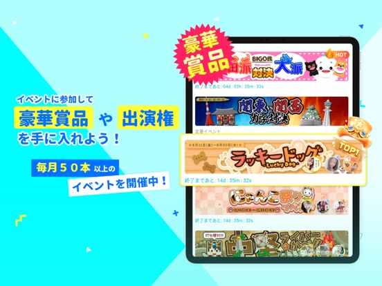 ビゴライブ 画像3