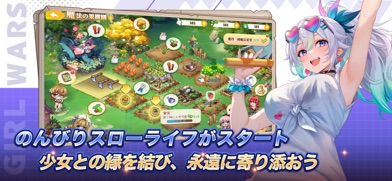 少女ウォーズ　幻想天下統一戦 画像3