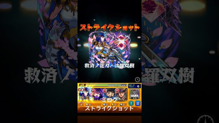 モンスターストライク 画像3