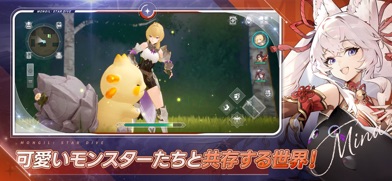 モンギル：STAR DIVE 画像3