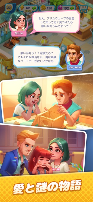 ゴシップハーバー：マージ & ストーリー 画像3
