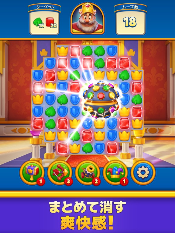 ロイヤルマッチ 画像3