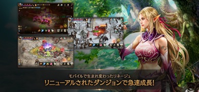 リネージュM 画像3