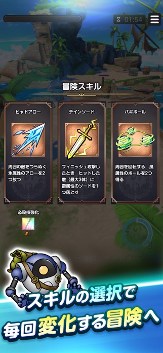 ドラゴンクエストスマッシュグロウ 画像3