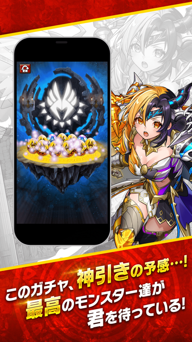 ドラゴンエッグ 画像4