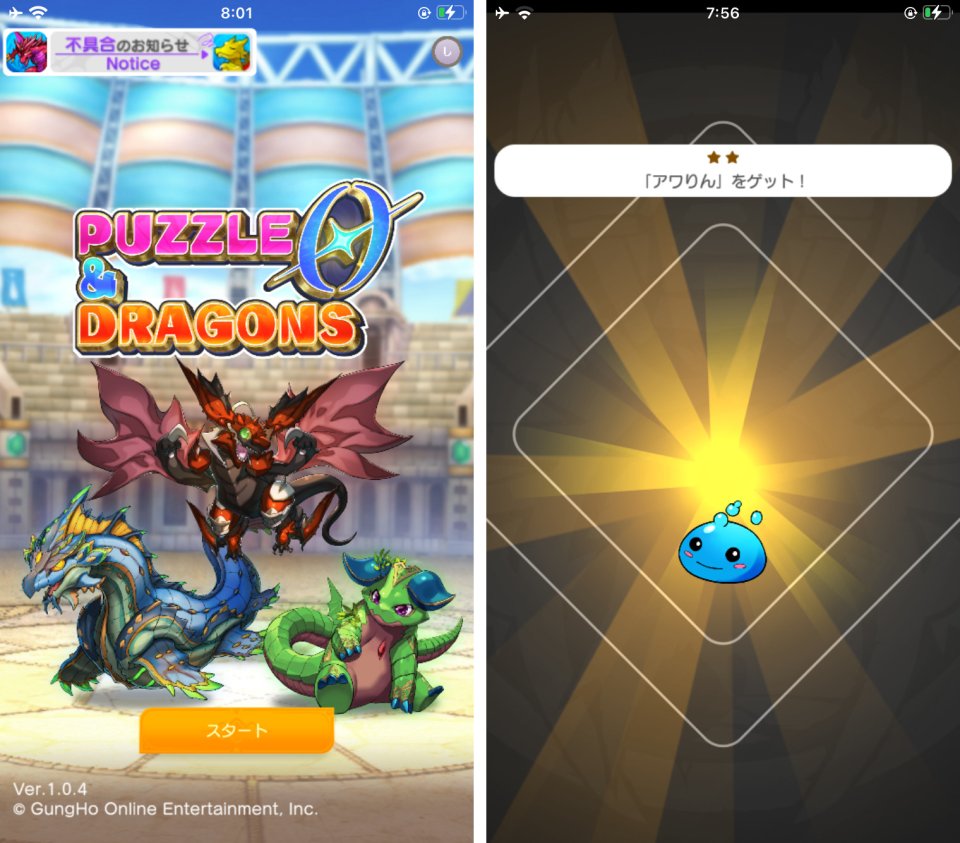 パズル&ドラゴンズ 画像4