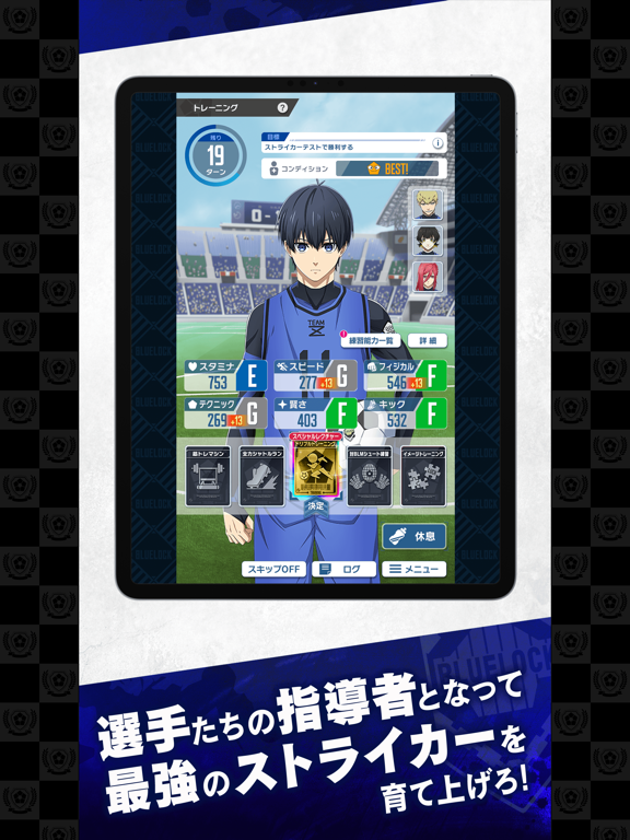 ブルーロック 画像4