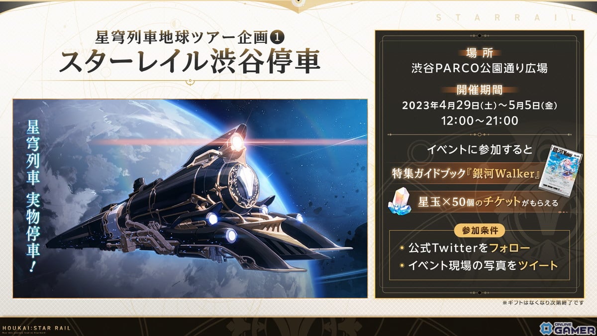 スターレイル 画像4