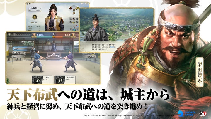 信長の野望　真戦 画像4