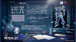 ダイブロス・コア 画像4