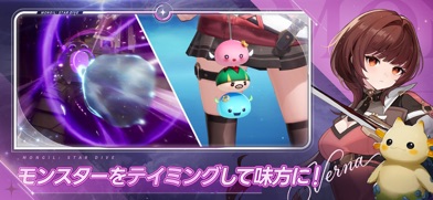 モンギル：STAR DIVE 画像4