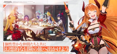 アビスディア 画像4
