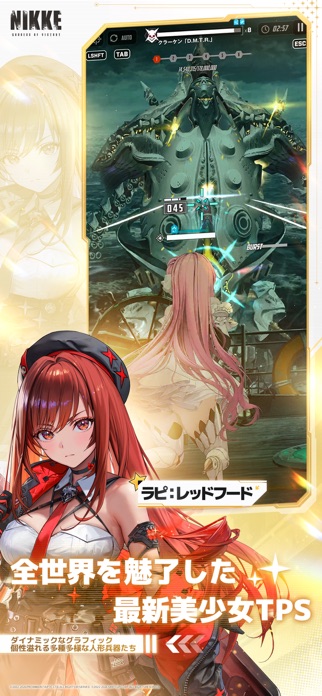 勝利の女神：NIKKE 画像4