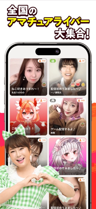 ふわっち 画像4