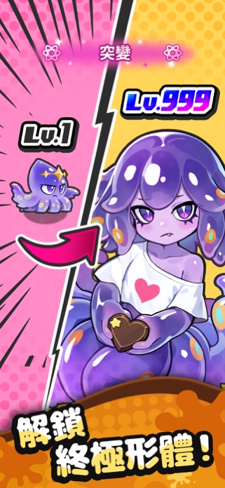 ピューピュースライム 画像4