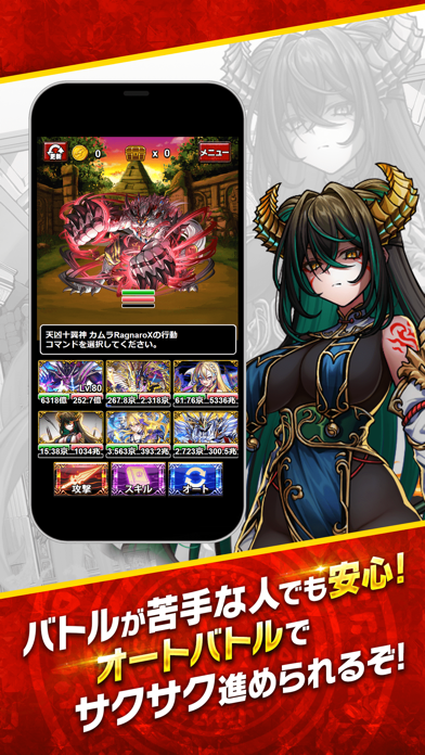 ドラゴンエッグ 画像5