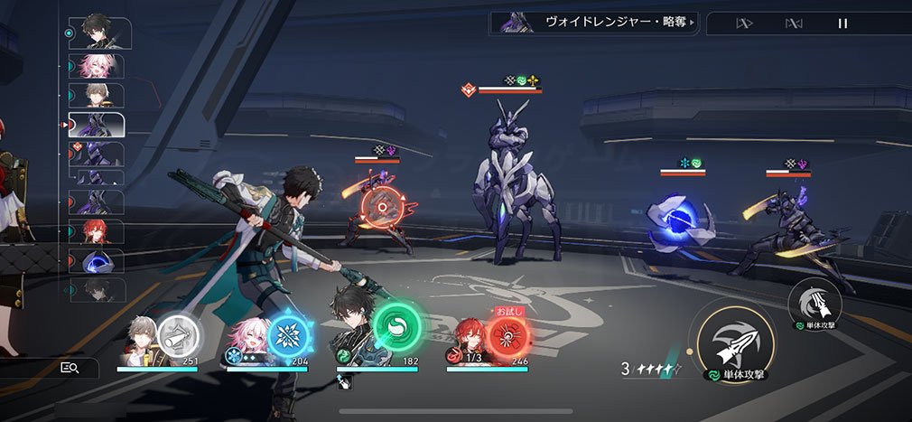 スターレイル 画像5