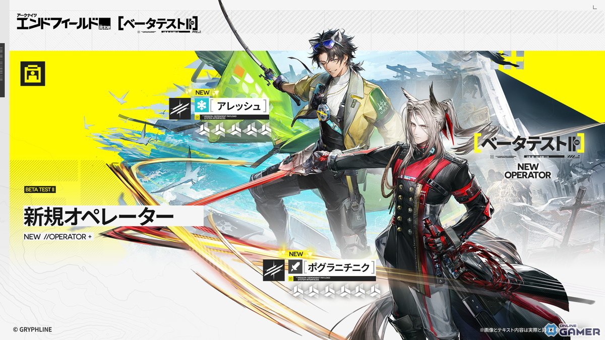 アークナイツ　エンドフィールド 画像5