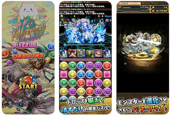 パズル&ドラゴンズ 画像5