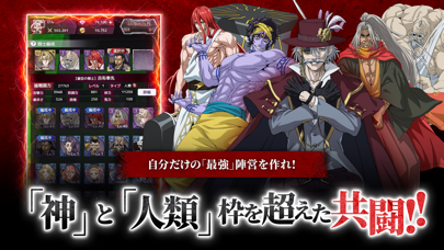 終末のワルキューレ 画像5