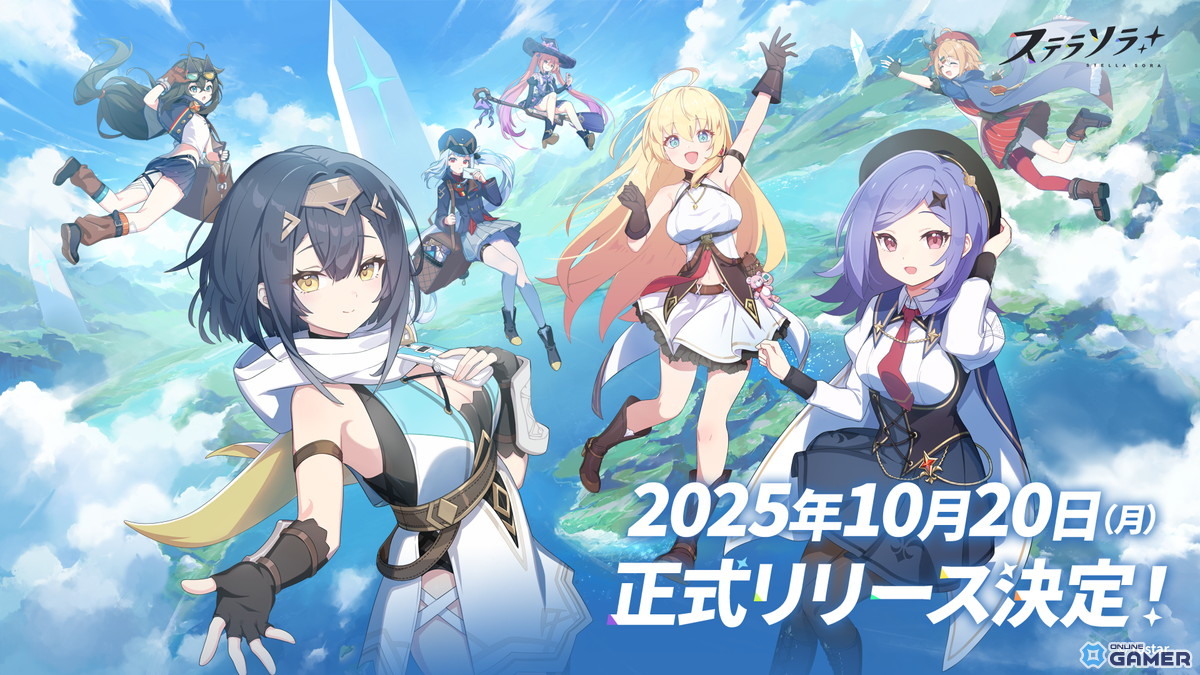 ステラソラ 画像5