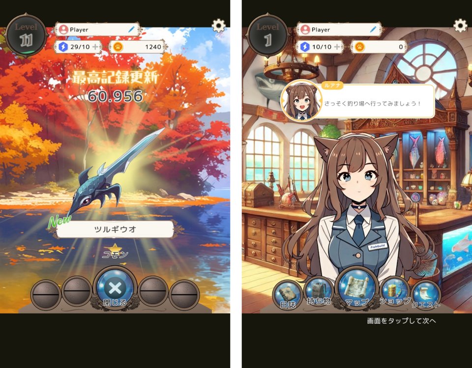 どっと異世界 画像5