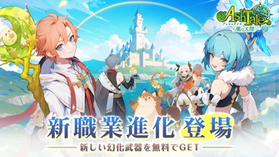 Ash tale 画像5