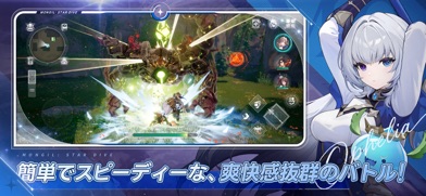 モンギル：STAR DIVE 画像5