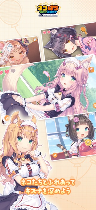 ネコぱら セカイコネクト 画像5