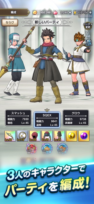 ドラゴンクエストスマッシュグロウ 画像5