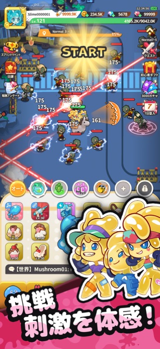ピューピュースライム 画像5