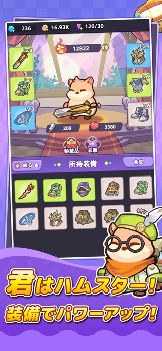 闇カワ!もふもふハムスター団 画像5